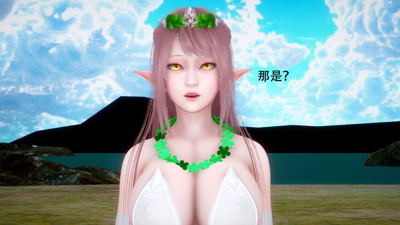 [3D]女王外傳第01話