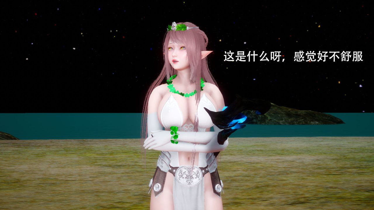 [3D]女王外傳第01話