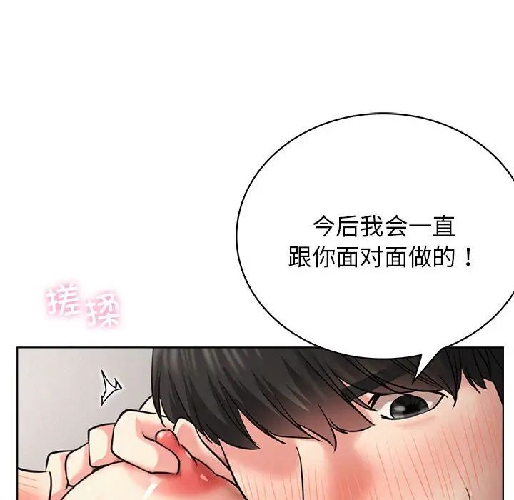 屋檐下的光第23话