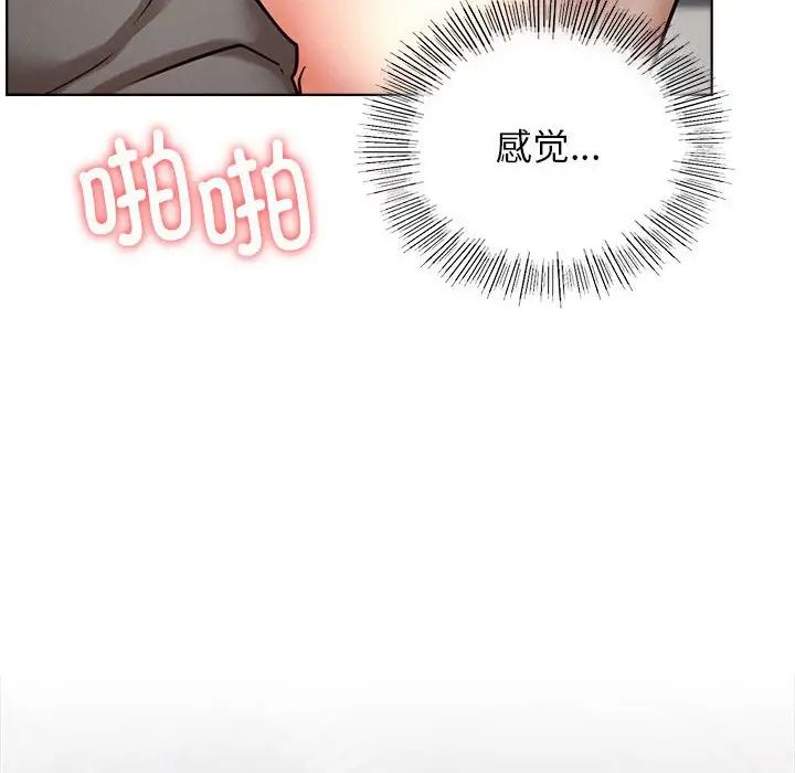 屋檐下的光第23话