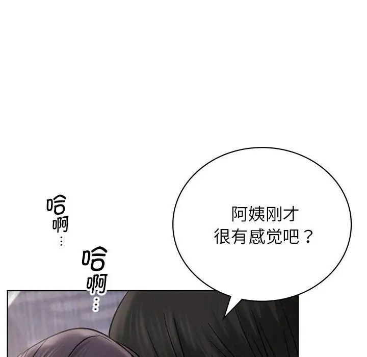 屋檐下的光第23話
