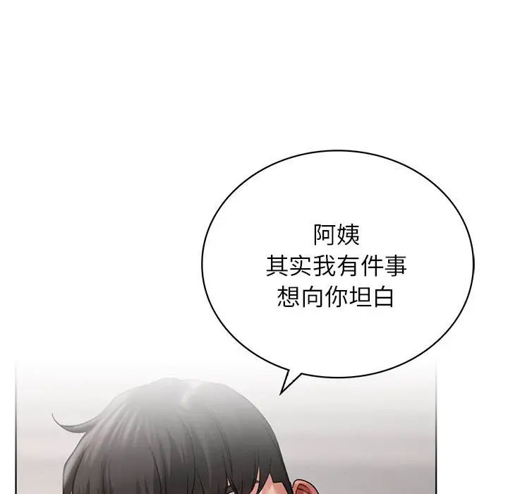 屋檐下的光第23话