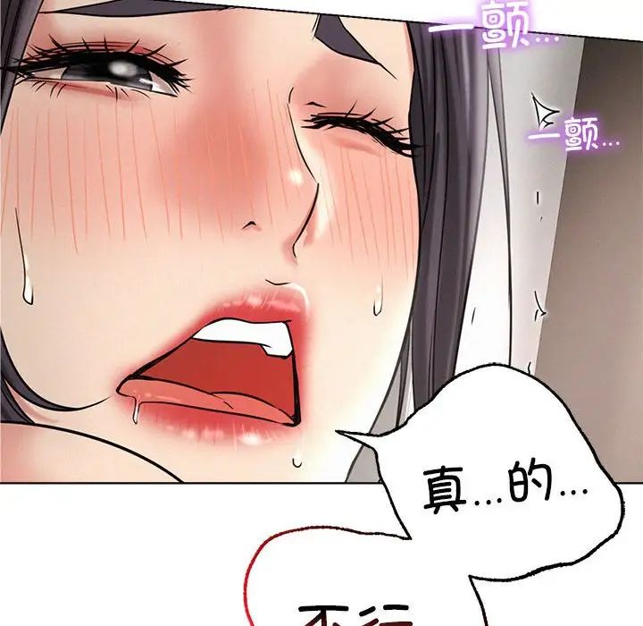 屋檐下的光第23话