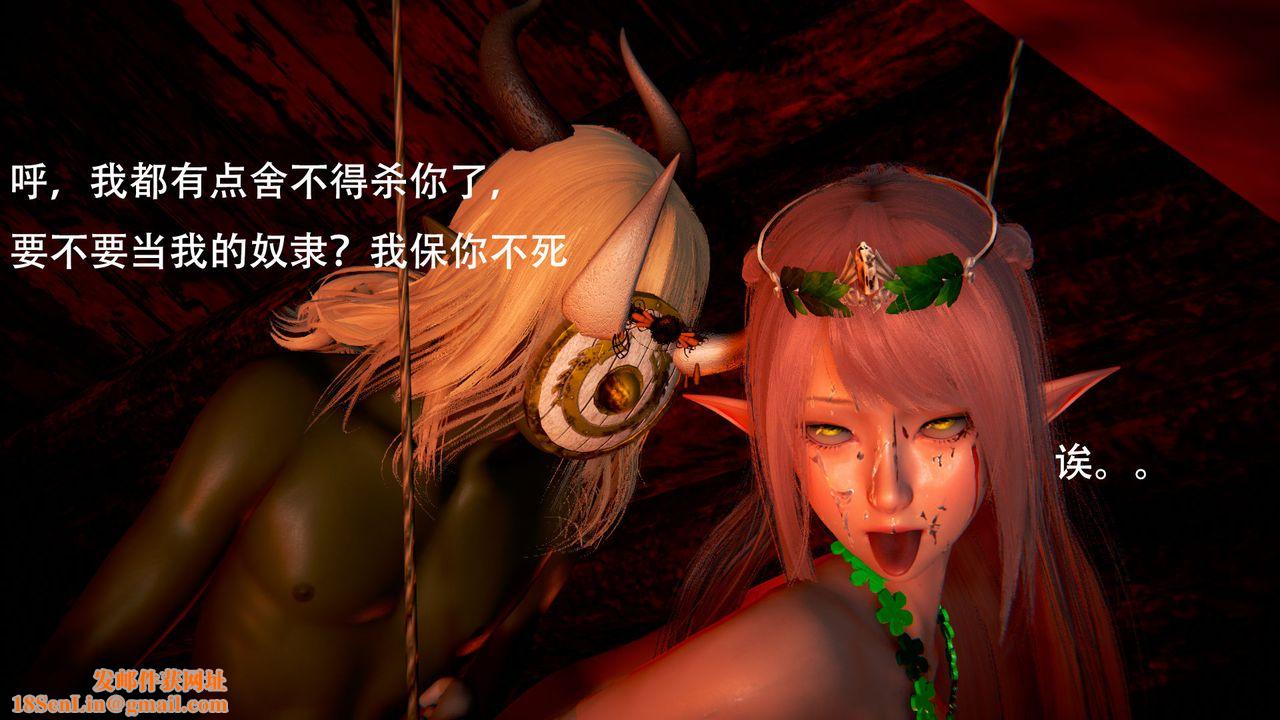 [3D]女王外传第02话