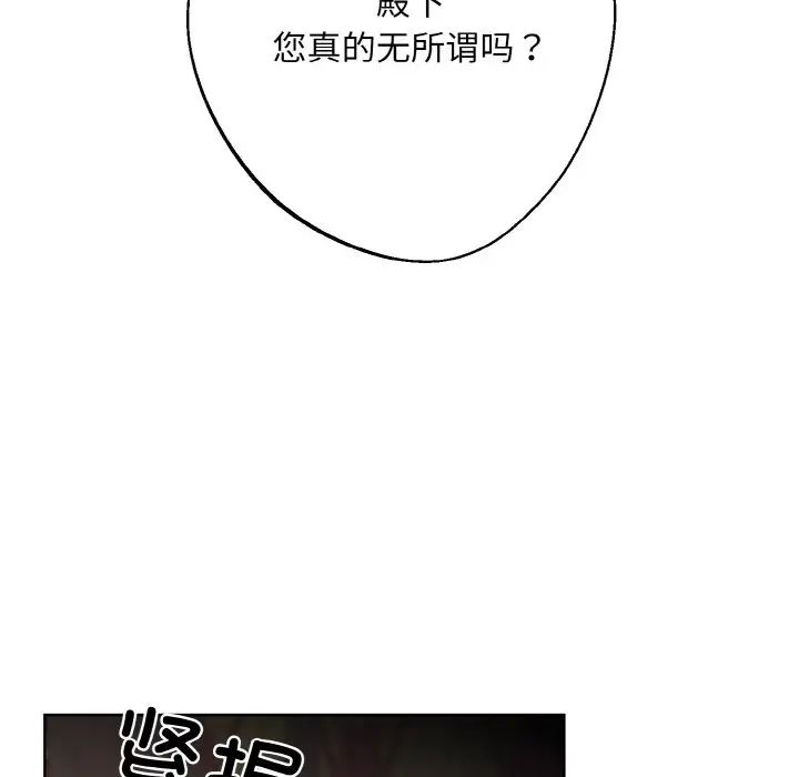同寝第16话