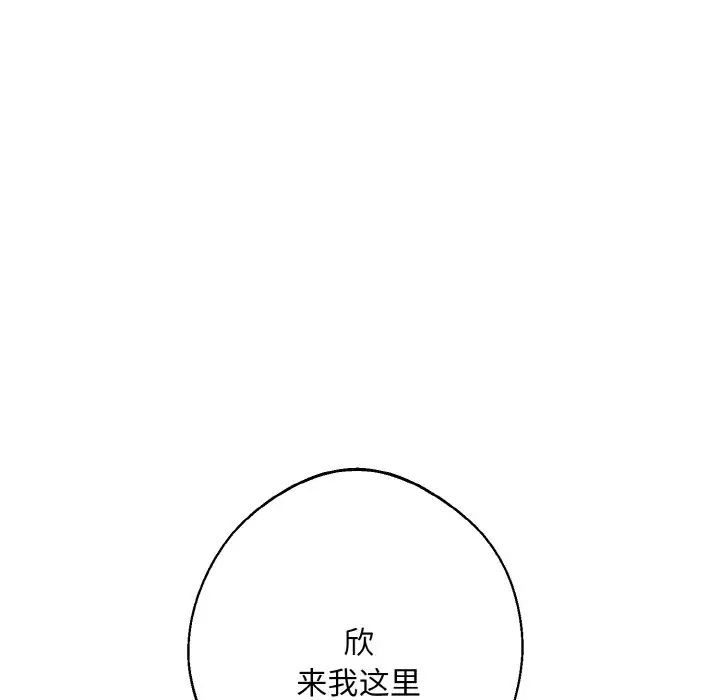 同寝第16话