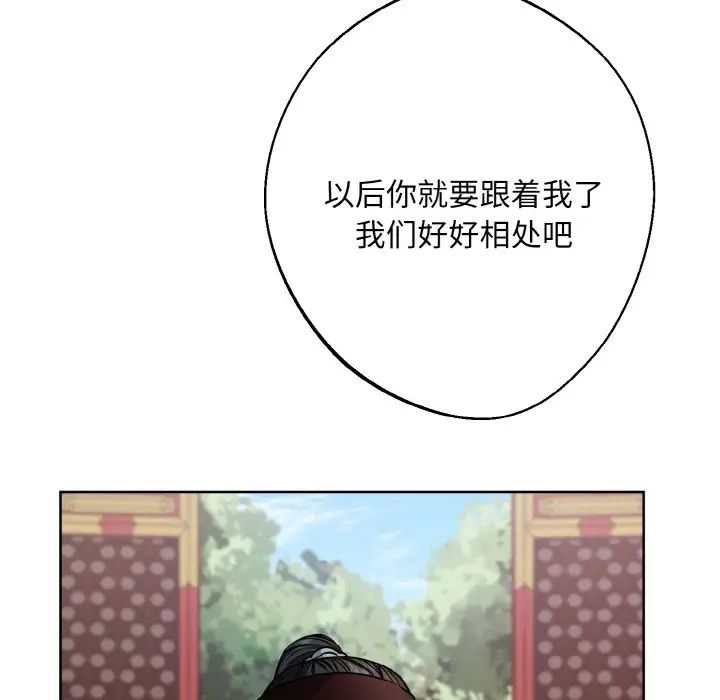 同寝第16话