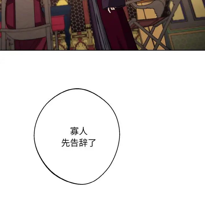 同寝第16话