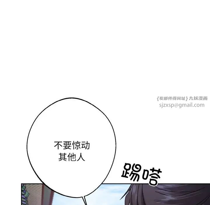 同寝第16话