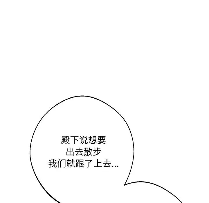 同寝第16话