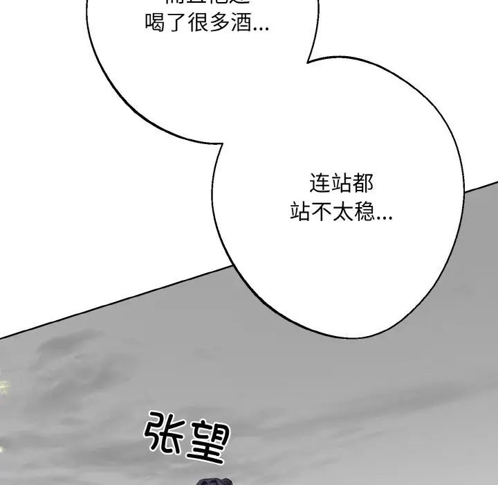 同寝第16话