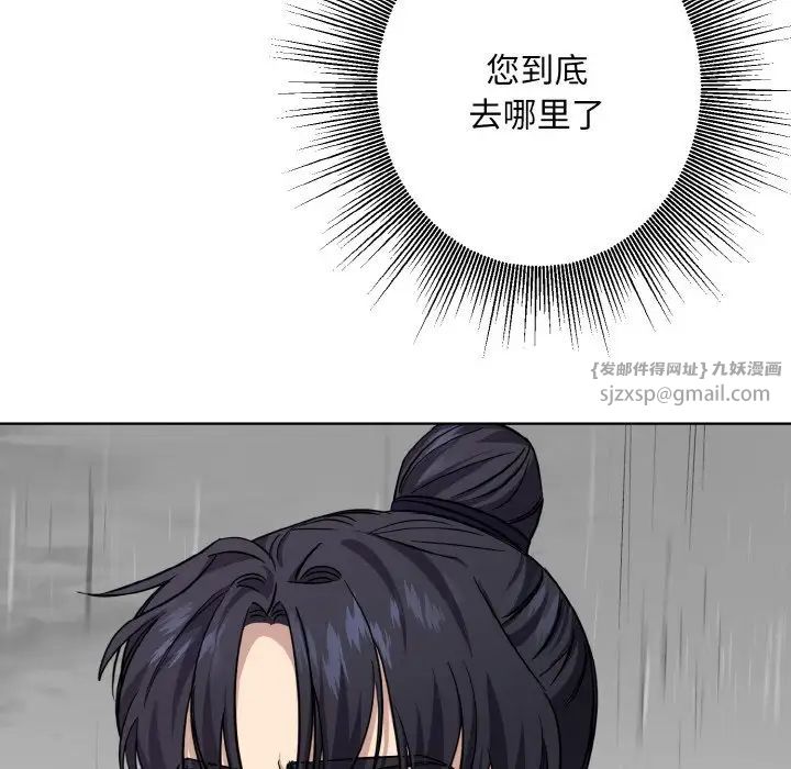 同寝第16话