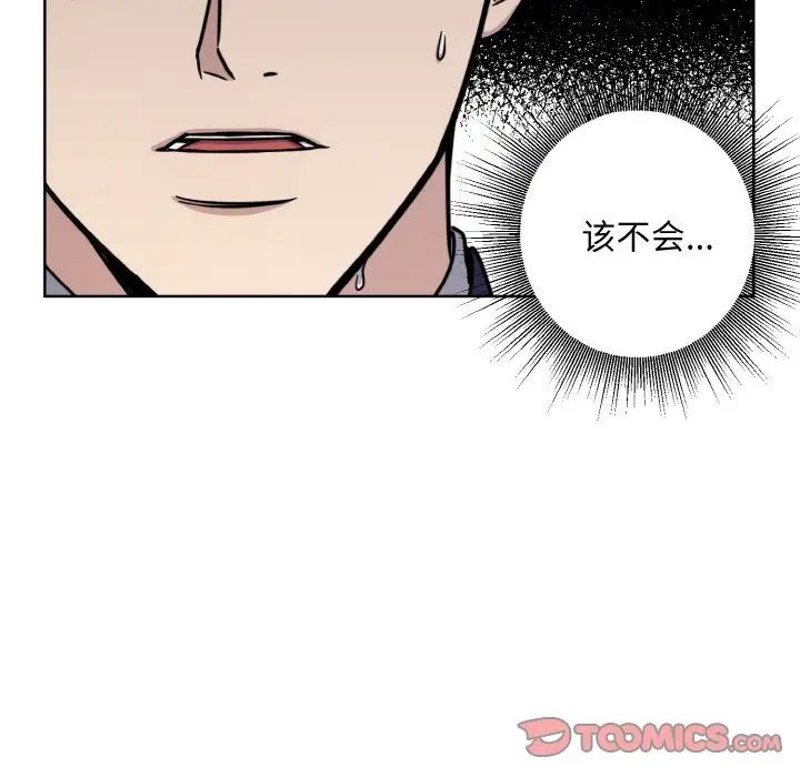 同寝第16话