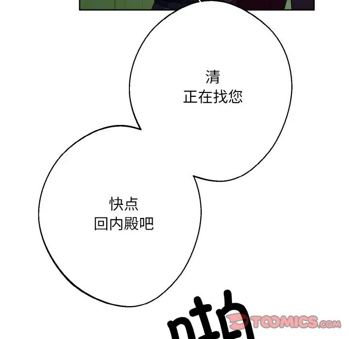 同寝第16话