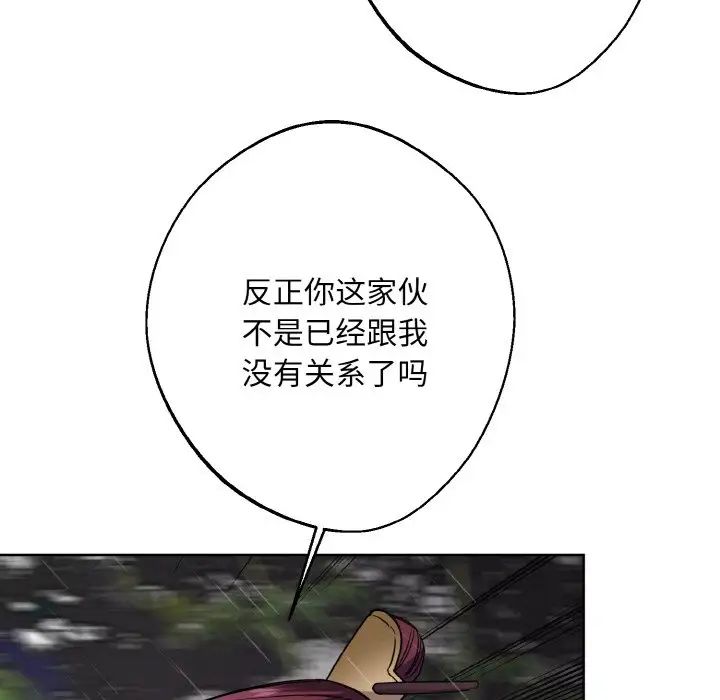 同寝第16话