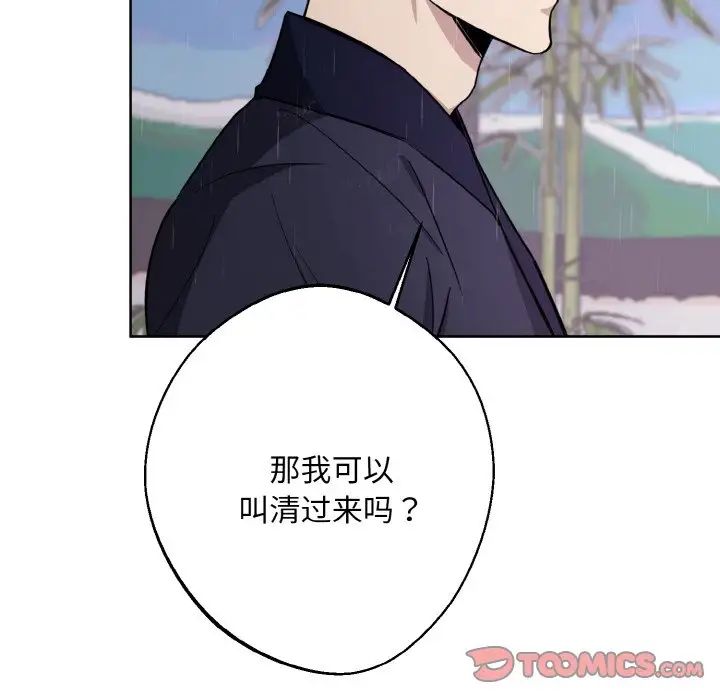 同寝第16话