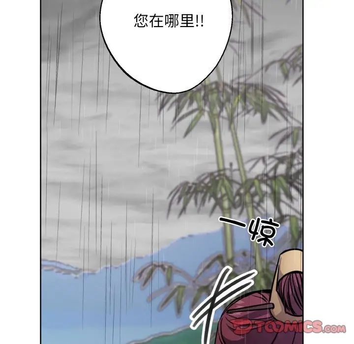 同寝第16话