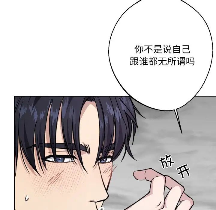 同寝第16话