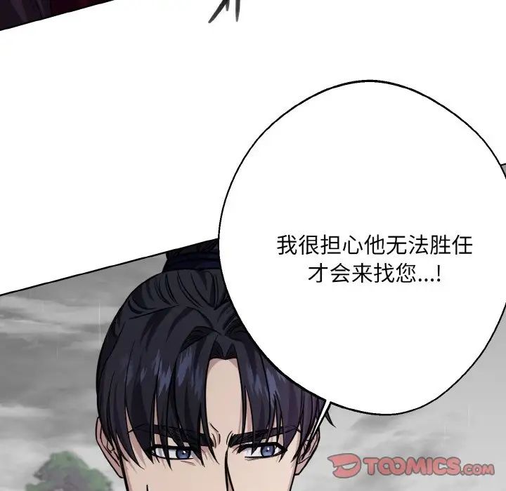 同寝第16话