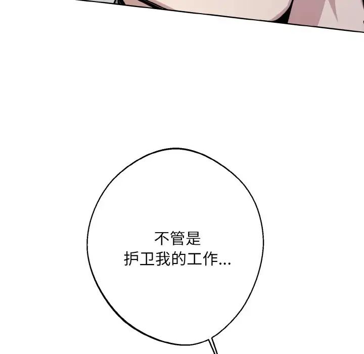 同寝第16话