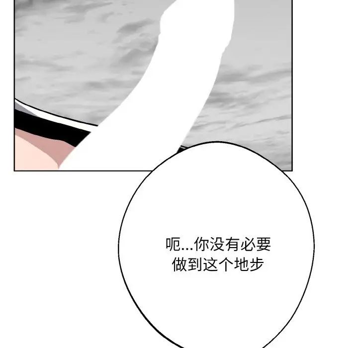 同寝第16话