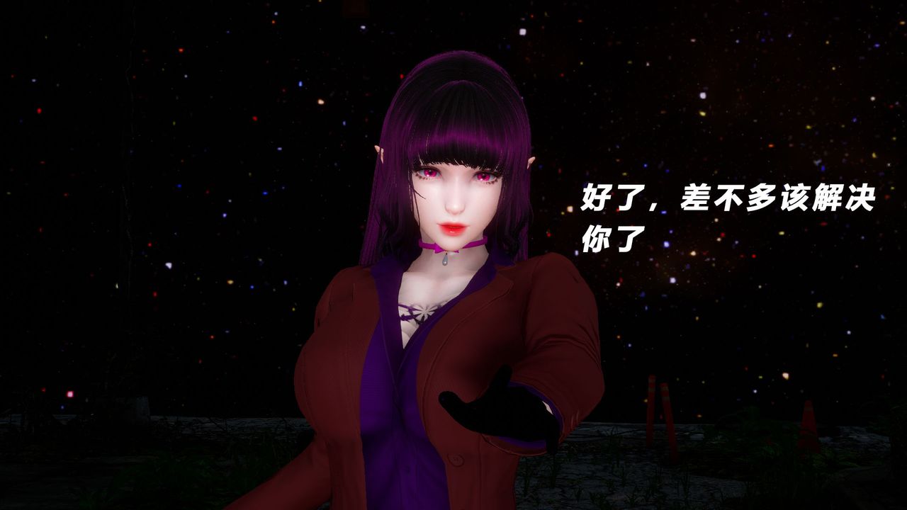 [3D]女王外傳第05話