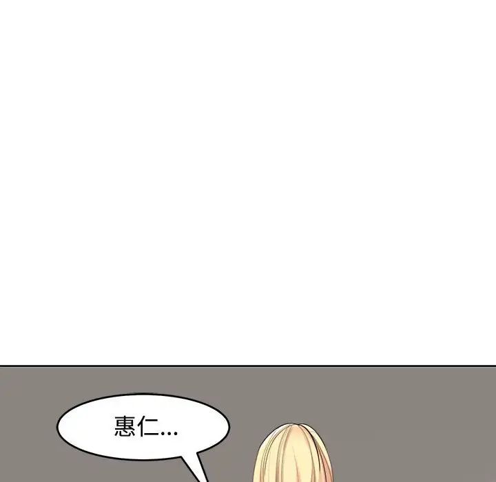我的女儿就拜托你了第16话