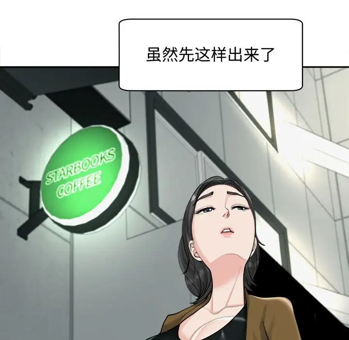 我的女儿就拜托你了第16话