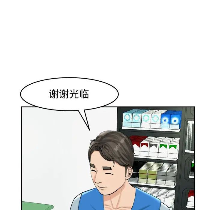 我的女儿就拜托你了第16话