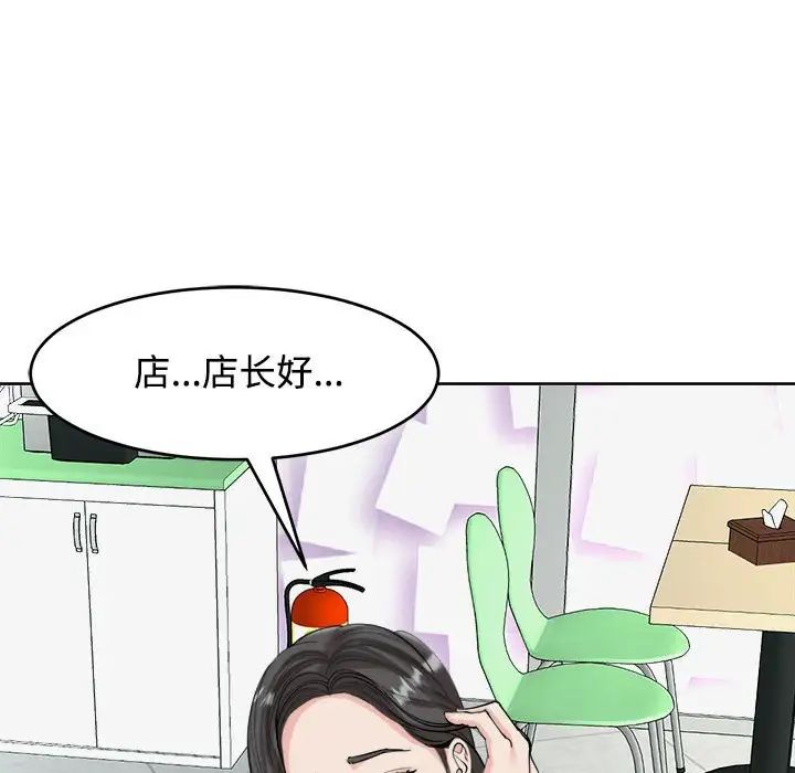 我的女儿就拜托你了第16话