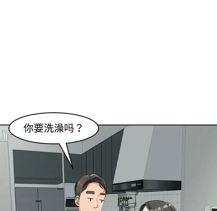 我的女儿就拜托你了第16话