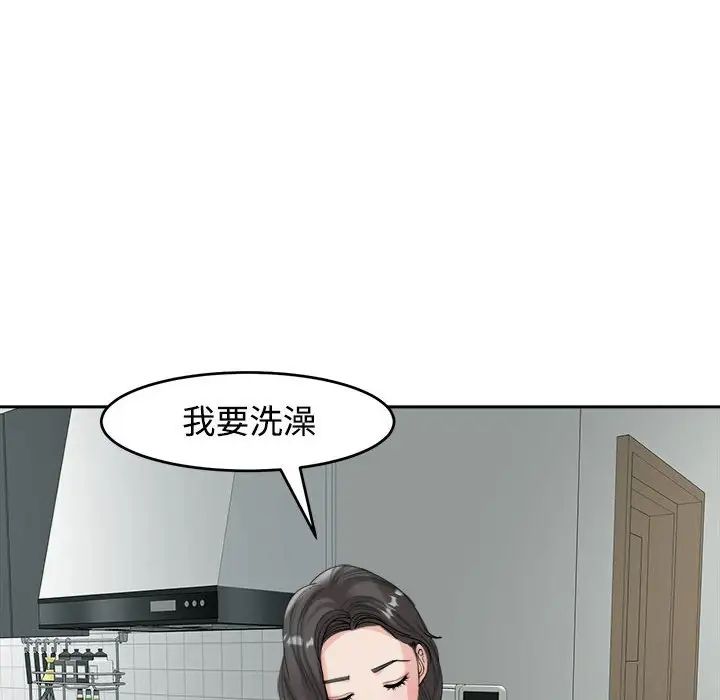 我的女儿就拜托你了第16话