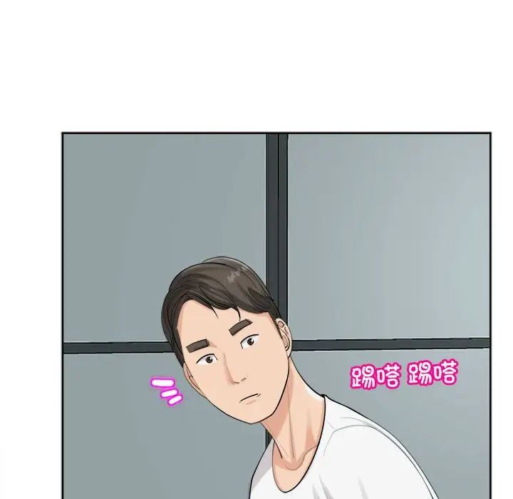 我的女儿就拜托你了第16话