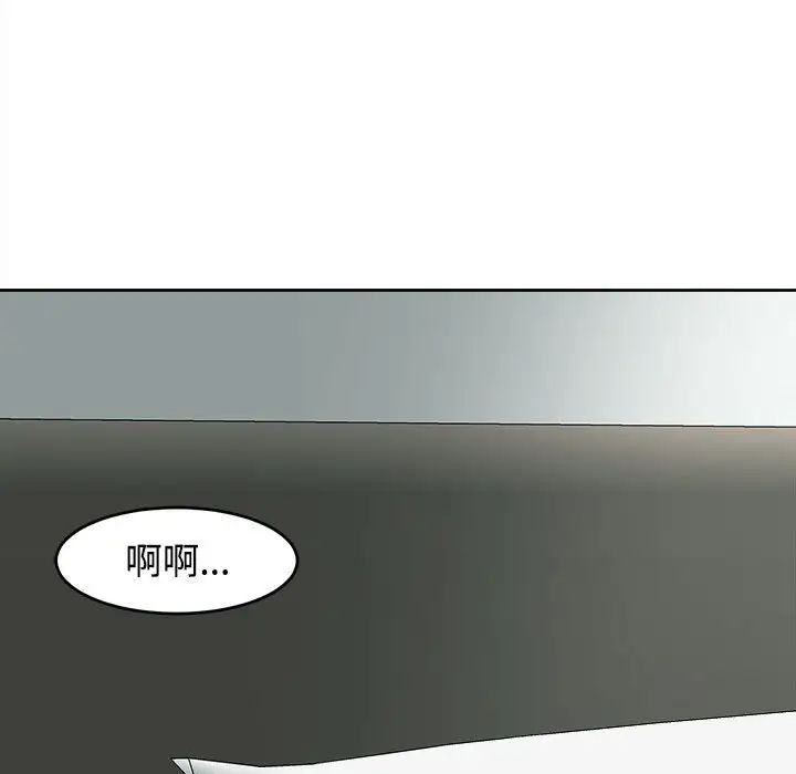 我的女儿就拜托你了第16话