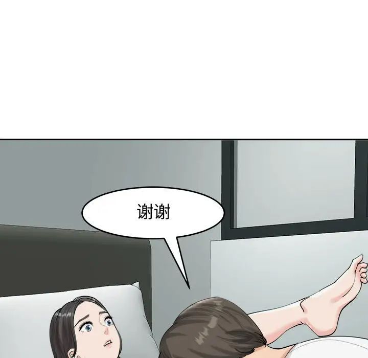 我的女儿就拜托你了第16話