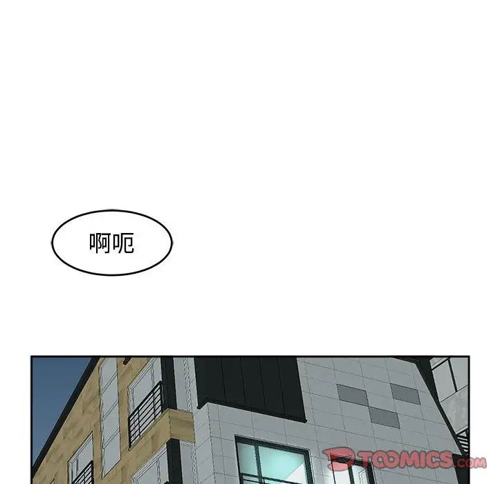 我的女儿就拜托你了第16话