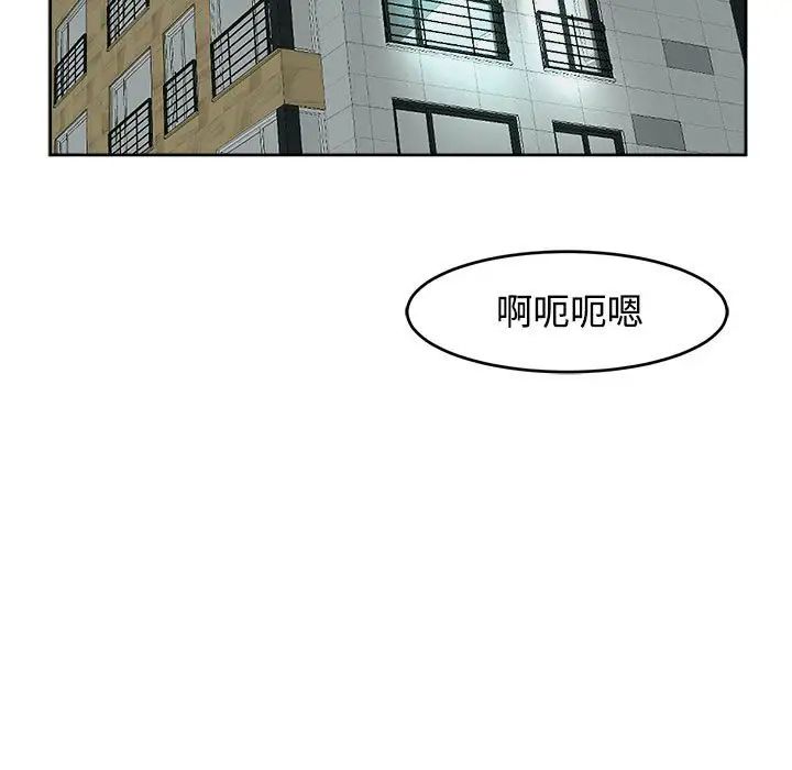 我的女儿就拜托你了第16话