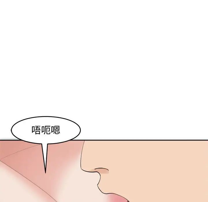 我的女儿就拜托你了第16话