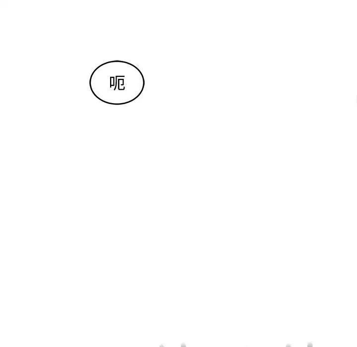 我的女儿就拜托你了第16话