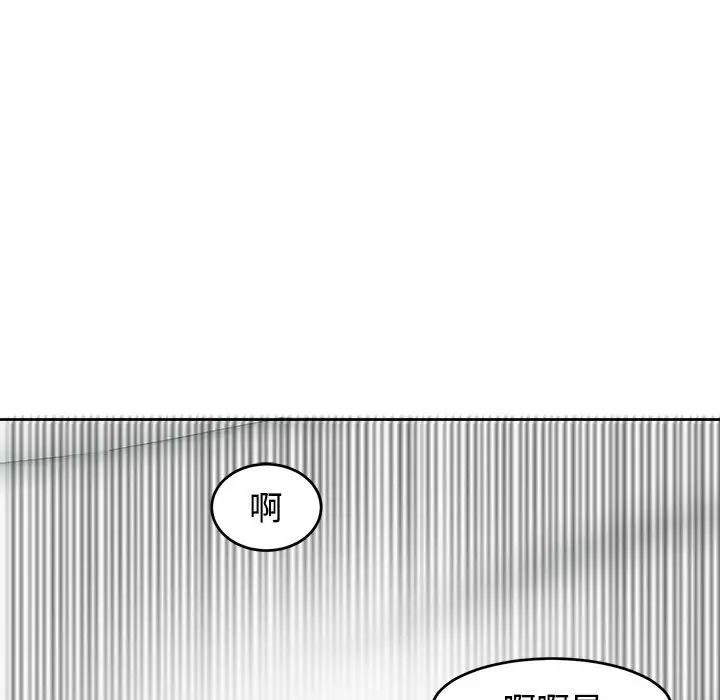 我的女儿就拜托你了第16话