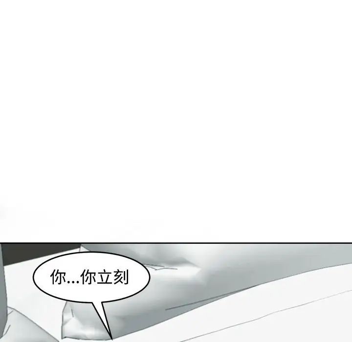 我的女儿就拜托你了第16话