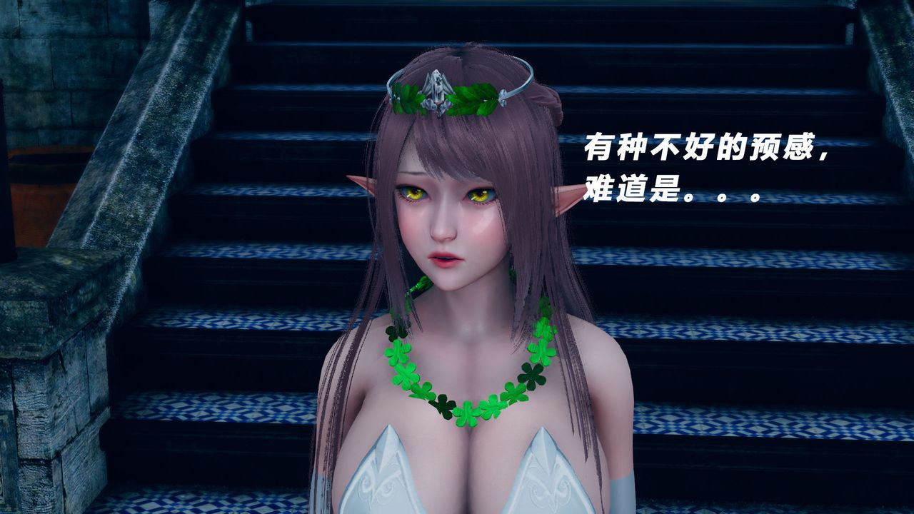 [3D]女王外傳第07話