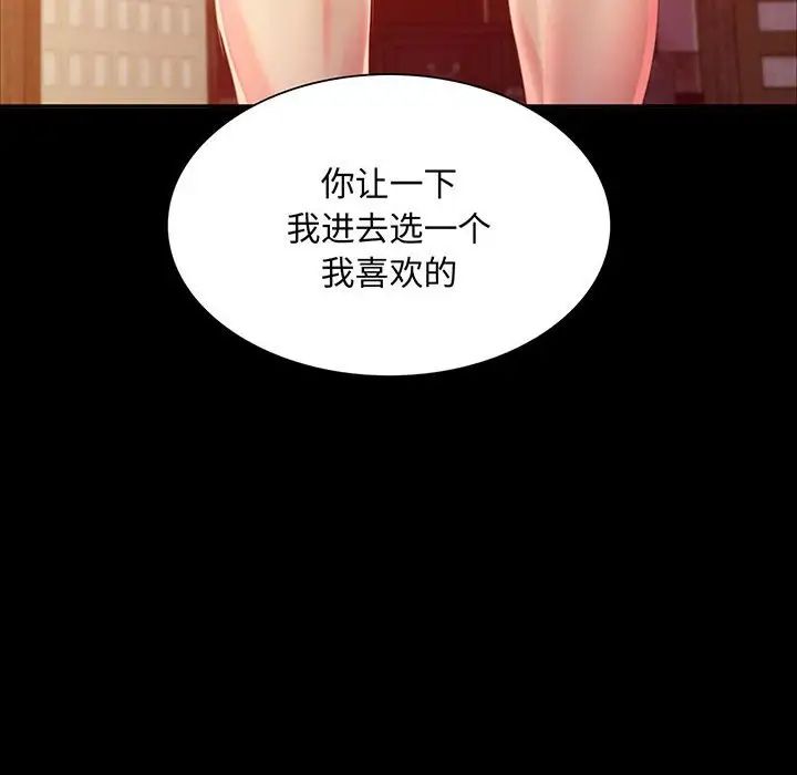 小姐第19话