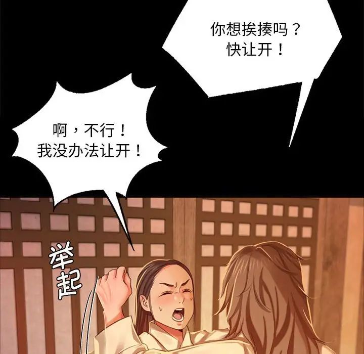 小姐第19話