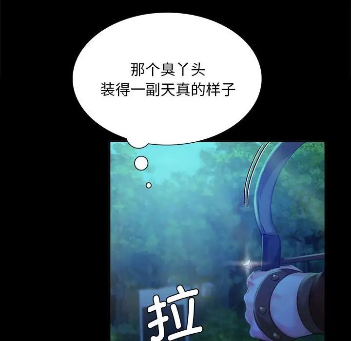 小姐第19话