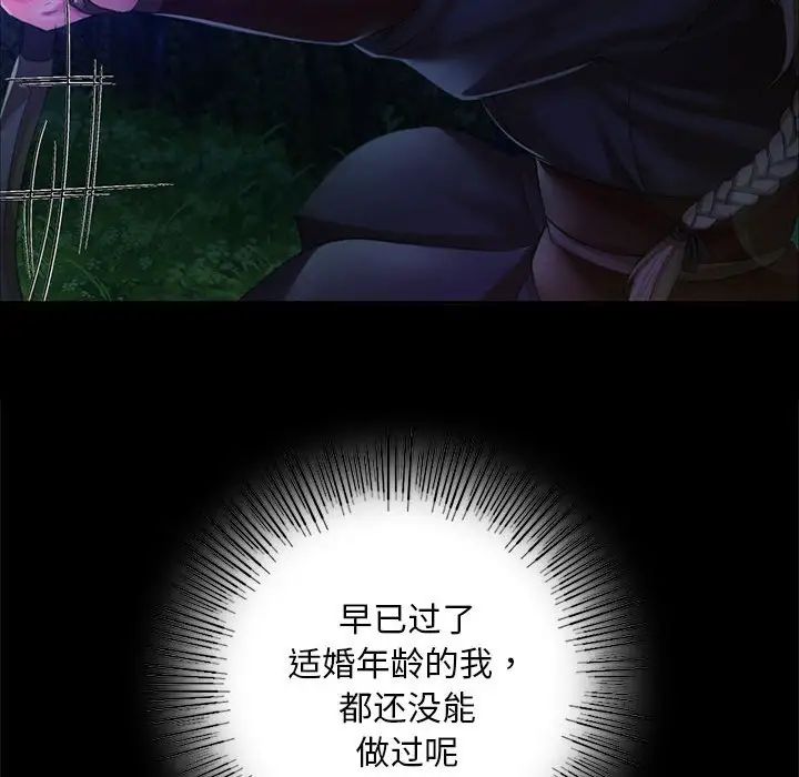 小姐第19话