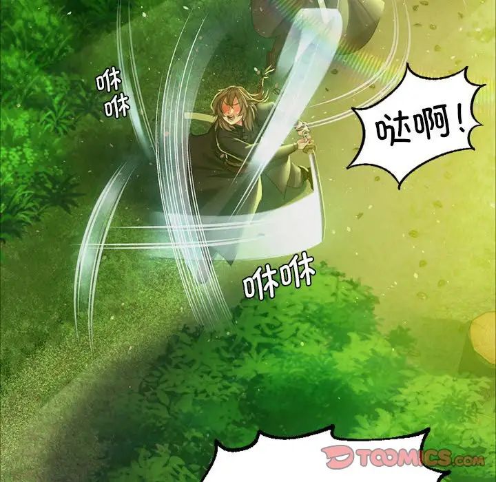 小姐第19話