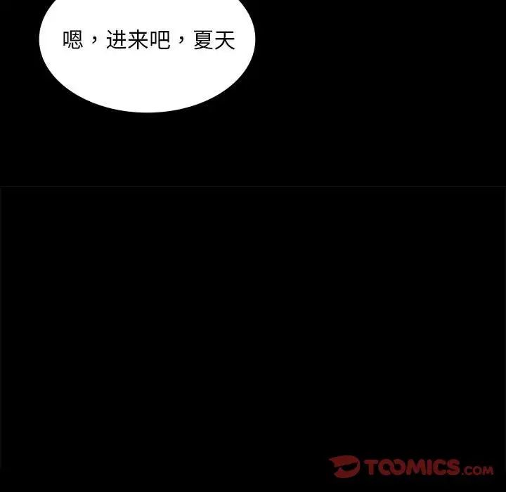 小姐第19话