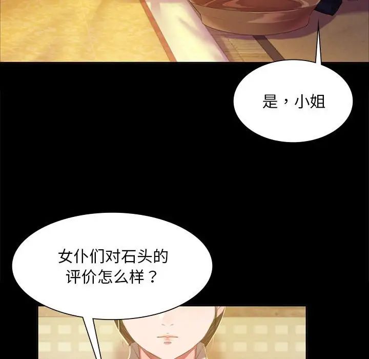 小姐第19话