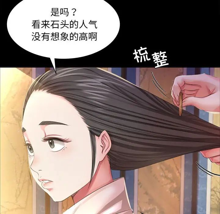 小姐第19话
